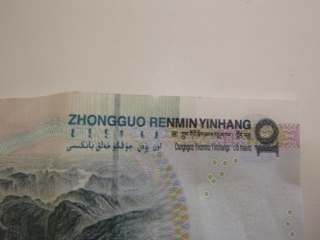 10 yuan... notice the arabic and mongolian alphabet, China